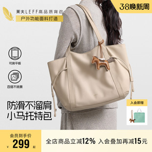 莱夫大容量小马托特包女士新款尼龙通勤包帆布高级轻便百搭单肩包