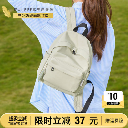 莱夫户外旅行超轻量化休闲小背包