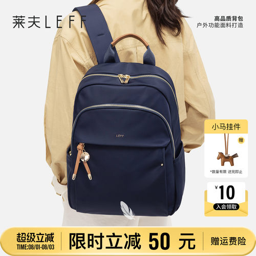 莱夫通勤旅行大容量轻便电脑背包