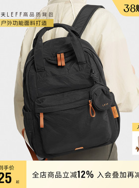 莱夫轻便旅游大容量敦敦双肩包新款通勤旅行男女户外登山运动背包