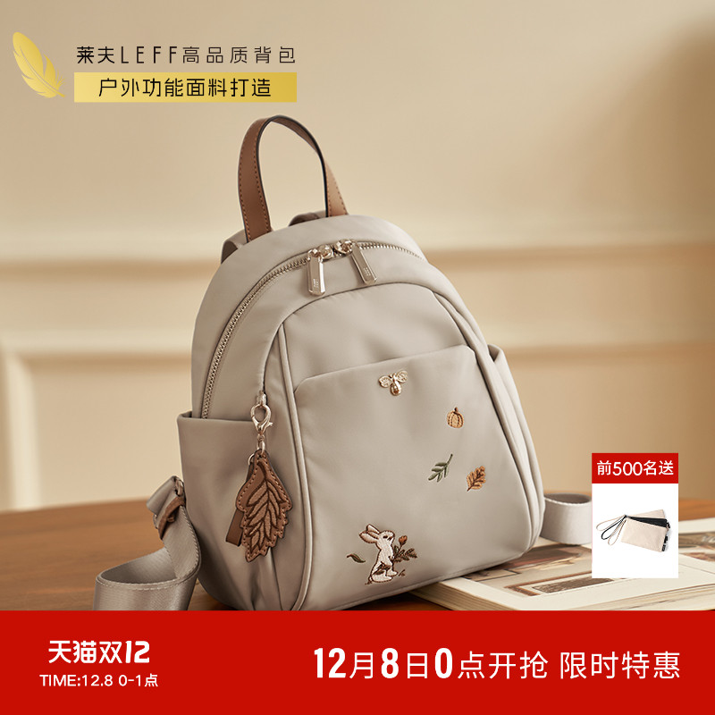 莱夫休闲女士双肩背包