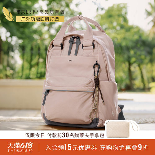 莱夫休闲通勤轻便旅游尼龙双肩包