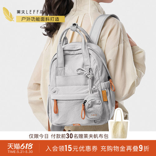 莱夫轻羽包旅游轻便小型双肩背包