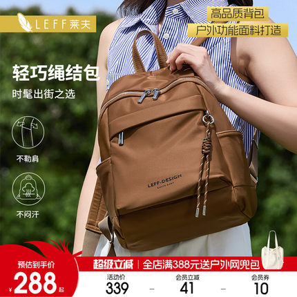 莱夫帆布双肩包女士2025新款外出旅游轻便高级感时尚上班通勤背包