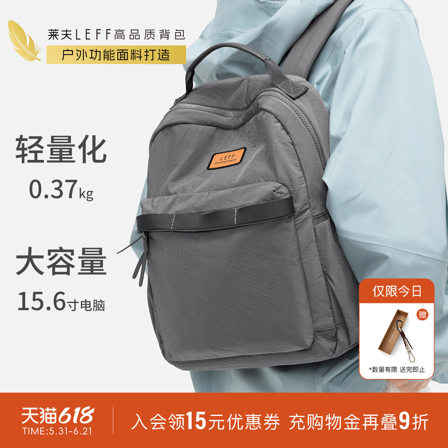 莱夫轻便旅行背包休闲通勤双肩包