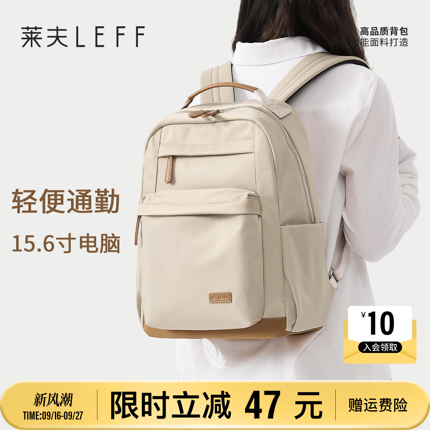 莱夫通勤电脑背包大容量轻便旅行图片