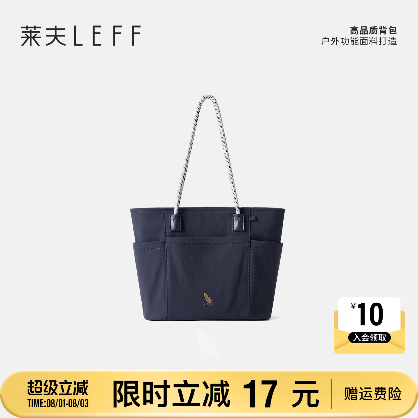 莱夫编织绳大容量托特包女士新款小个子尼龙通勤包慵懒轻便单肩包