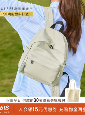 莱夫帽檐包超轻量化双肩包女男2026新款户外旅游轻便高颜值小背包