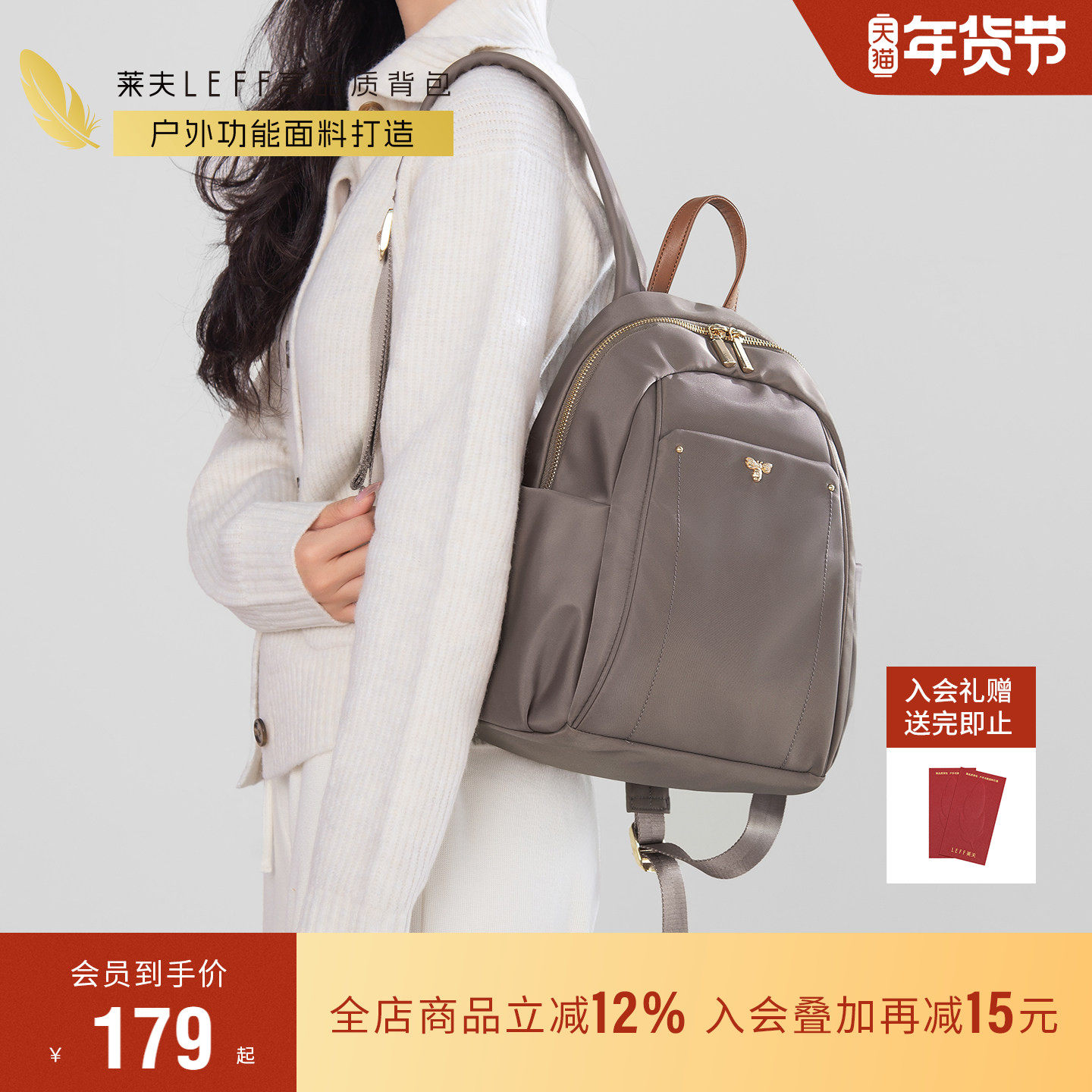 莱夫莱夫旅游双肩包女士2026新款帆布背包休闲轻便上班通勤小书包,箱包皮具/热销女包/男包,双肩背包,淘宝优惠券,粉丝福利购,淘宝优惠卷