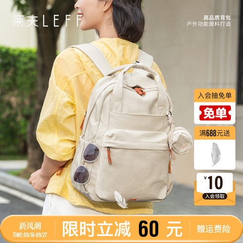 莱夫轻羽大容量轻便通勤电脑背包