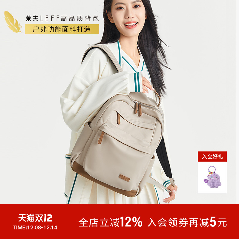 莱夫旅游旅行包女休闲轻便双肩包