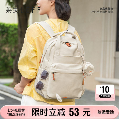 莱夫轻羽旅游大容量通勤电脑背包
