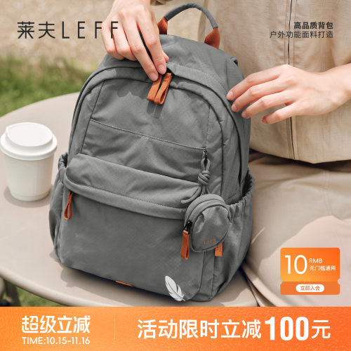 莱夫轻羽包户外旅行轻便通勤背包