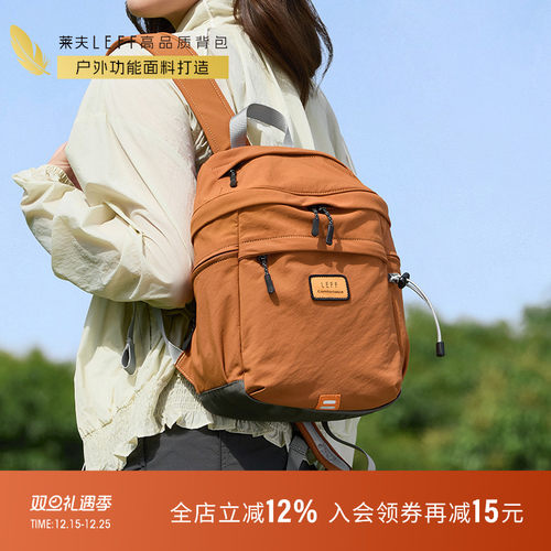 莱夫运动双肩包户外登山徒步背包