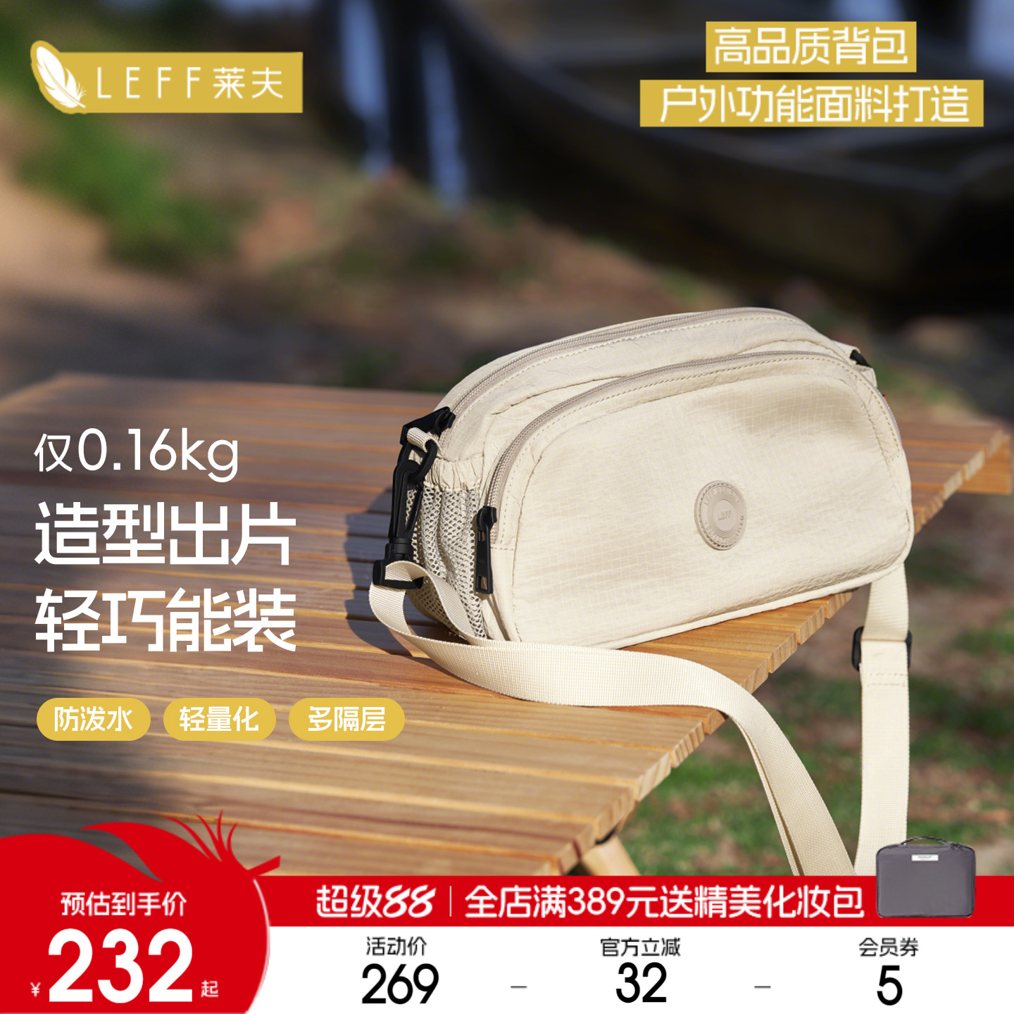 莱夫运动斜挎包男女休闲轻便小包
