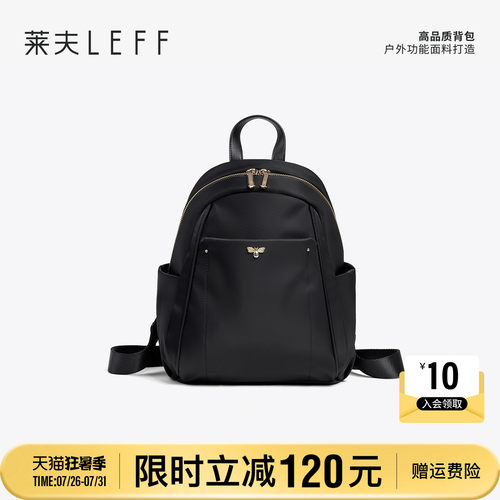 莱夫轻便通勤休闲旅游迷你小背包