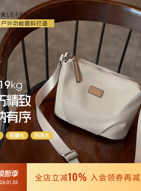 莱夫轻量化斜挎包女新款冬季云朵包休闲百搭手机包通勤超火帆布包