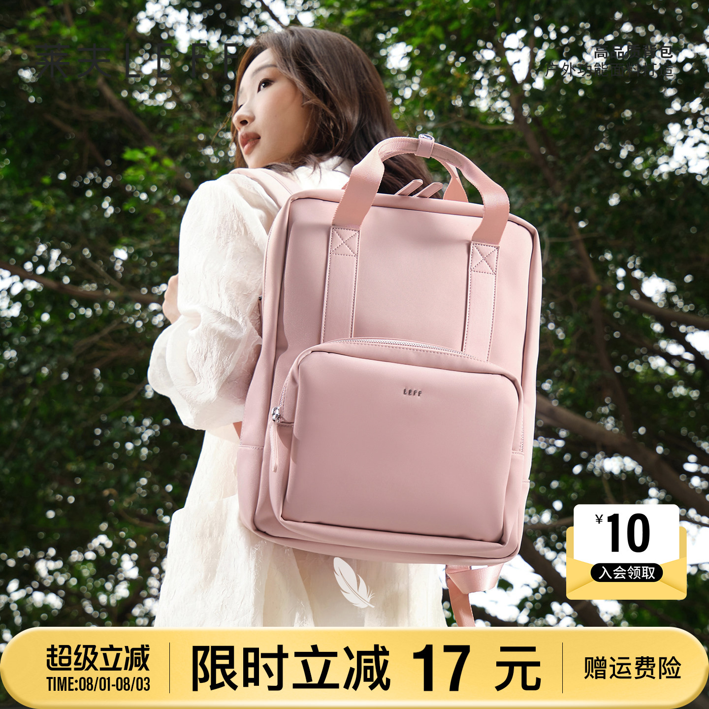 【清仓特惠】莱夫通勤14寸电脑双肩包女男大容量书包商务尼龙背包