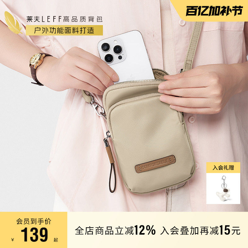 莱夫手机包女士2026新款超火小挎包随身斜挎包迷你小巧轻便帆布包
