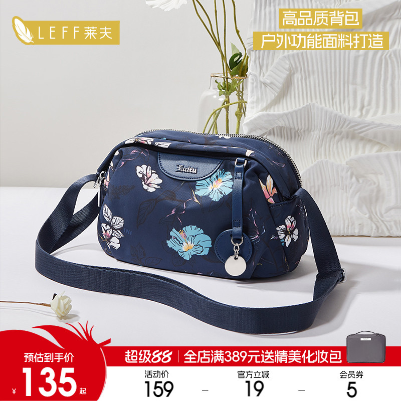 莱夫牛津布时尚风百搭单肩包
