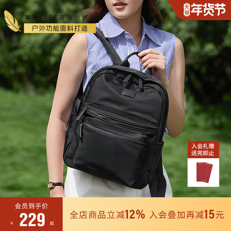 莱夫尼龙帆布双肩包女2026新款休闲旅游书包上班通勤大容量男背包,箱包皮具/热销女包/男包,双肩背包,淘宝优惠券,粉丝福利购,淘宝优惠卷