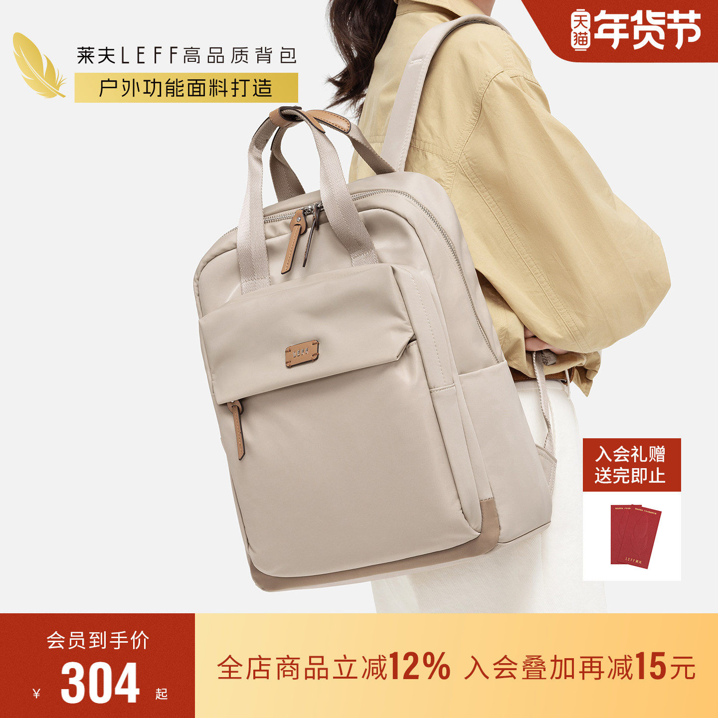 莱夫牛津帆布双肩包女2026新款通勤轻便帆布书包休闲时尚旅游背包,箱包皮具/热销女包/男包,双肩背包,淘宝优惠券,粉丝福利购,淘宝优惠卷