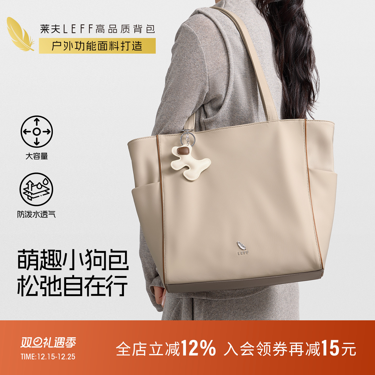 莱夫大容量防水耐用小狗托特包