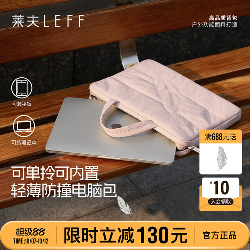 莱夫羽毛刺绣13寸笔记本电脑包
