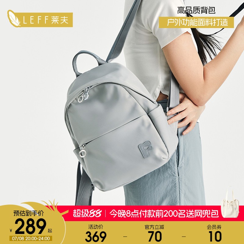莱夫上班通勤女士双肩包
