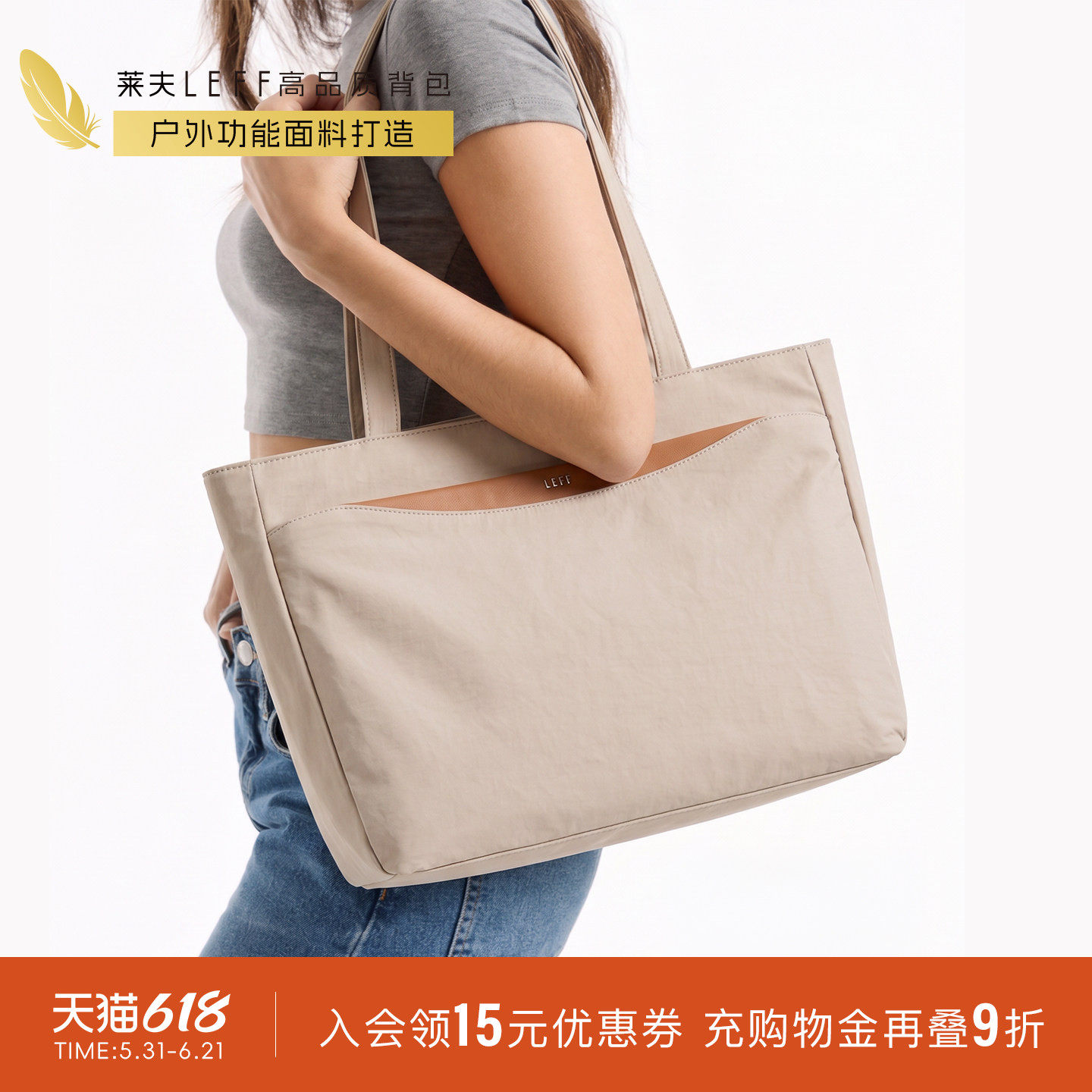 莱夫14寸电脑托特包大容量轻量化2026新款帆布包女上班通勤单肩包