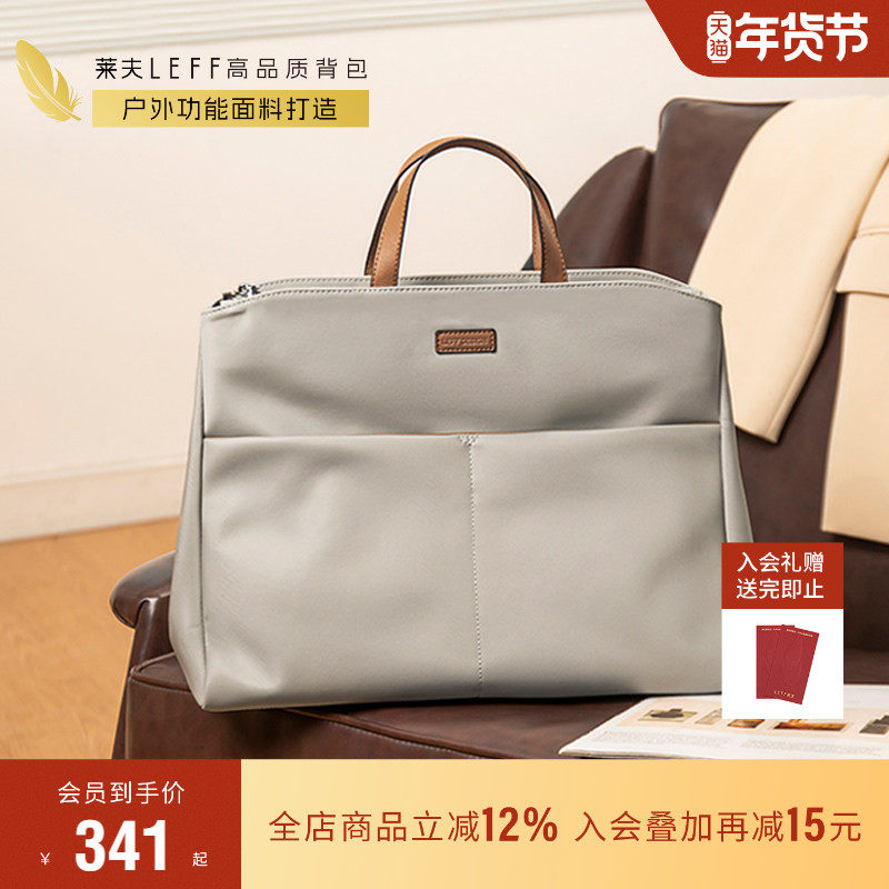 莱夫笔记本电脑包14寸手提包出差大容量公文包女士高级感文件包2026新款斜挎帆布包多功能通勤适用华为电脑包,3C数码配件,笔记本电脑包,淘宝优惠券,粉丝福利购,淘宝优惠卷