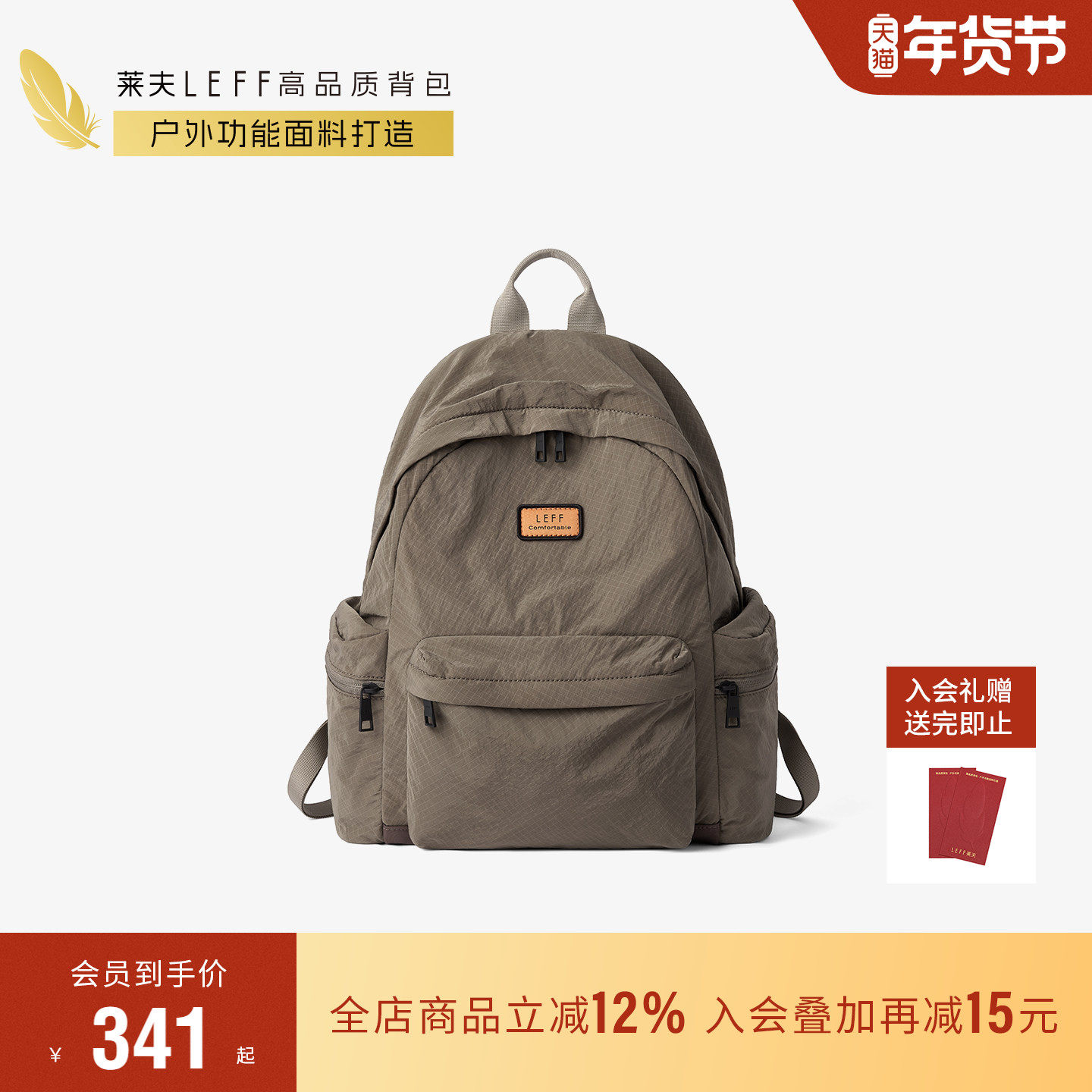 莱夫双耳包女2026新款大学生电脑双肩包旅游轻便背包大容量书包男,箱包皮具/热销女包/男包,双肩背包,淘宝优惠券,粉丝福利购,淘宝优惠卷