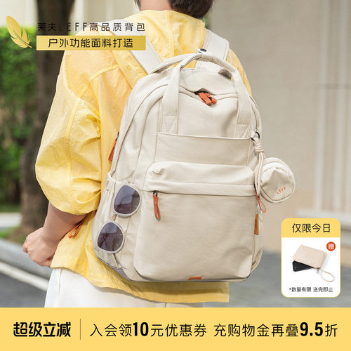 莱夫轻羽旅游大容量通勤电脑背包