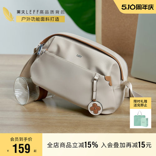 莱夫新款潮流时尚斜挎包