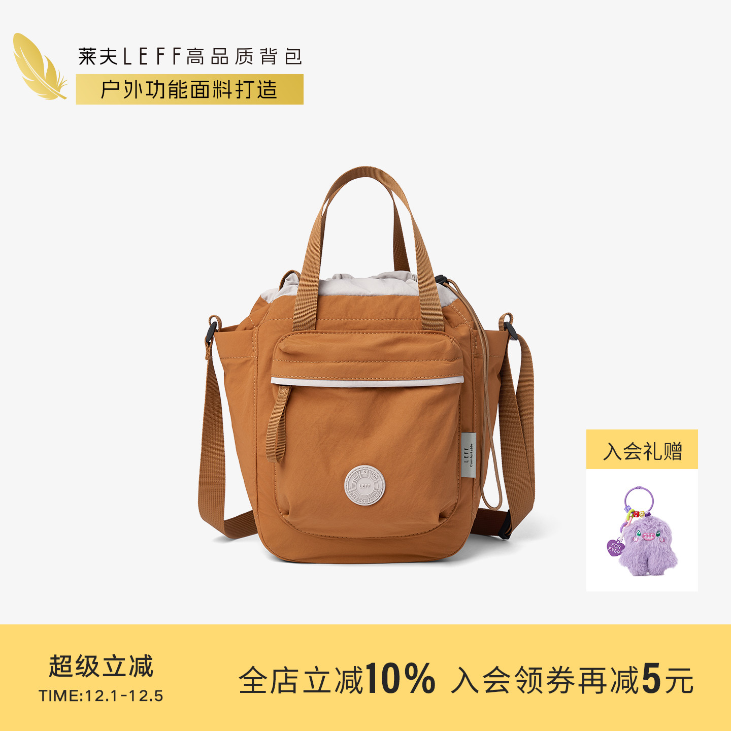 莱夫手提斜挎包亲子户外旅行包包