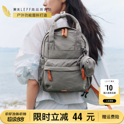 莱夫轻羽双肩包户外旅行通勤背包