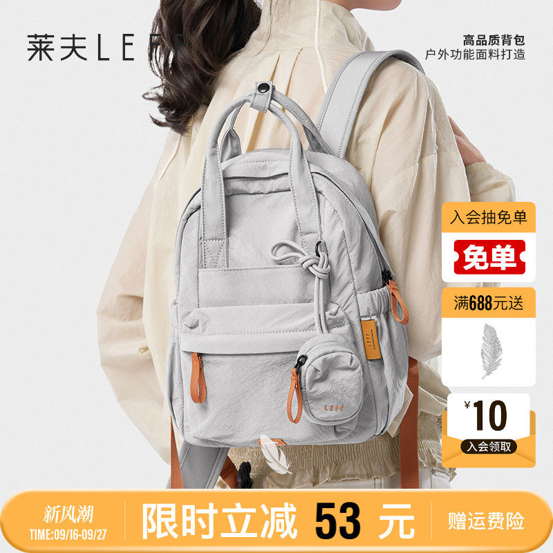 莱夫轻羽包旅游轻便小型双肩背包										