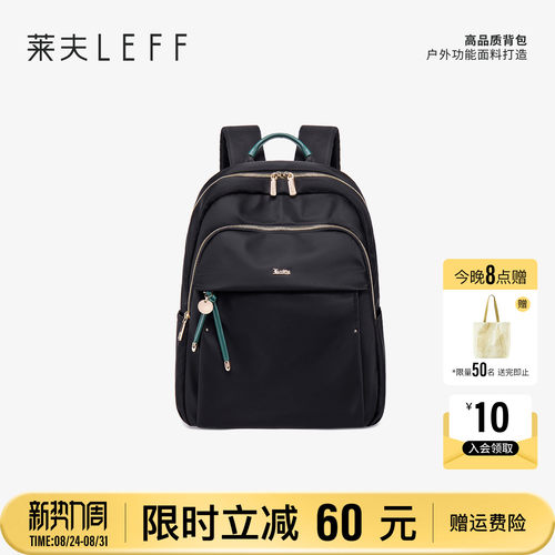 莱夫高级感尼龙牛津布通勤双肩包