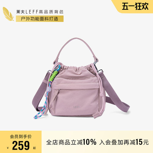 莱夫户外斜挎包手提抽绳水桶包