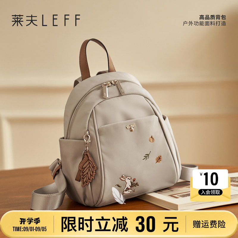 莱夫休闲时尚通勤旅游尼龙小背包图片