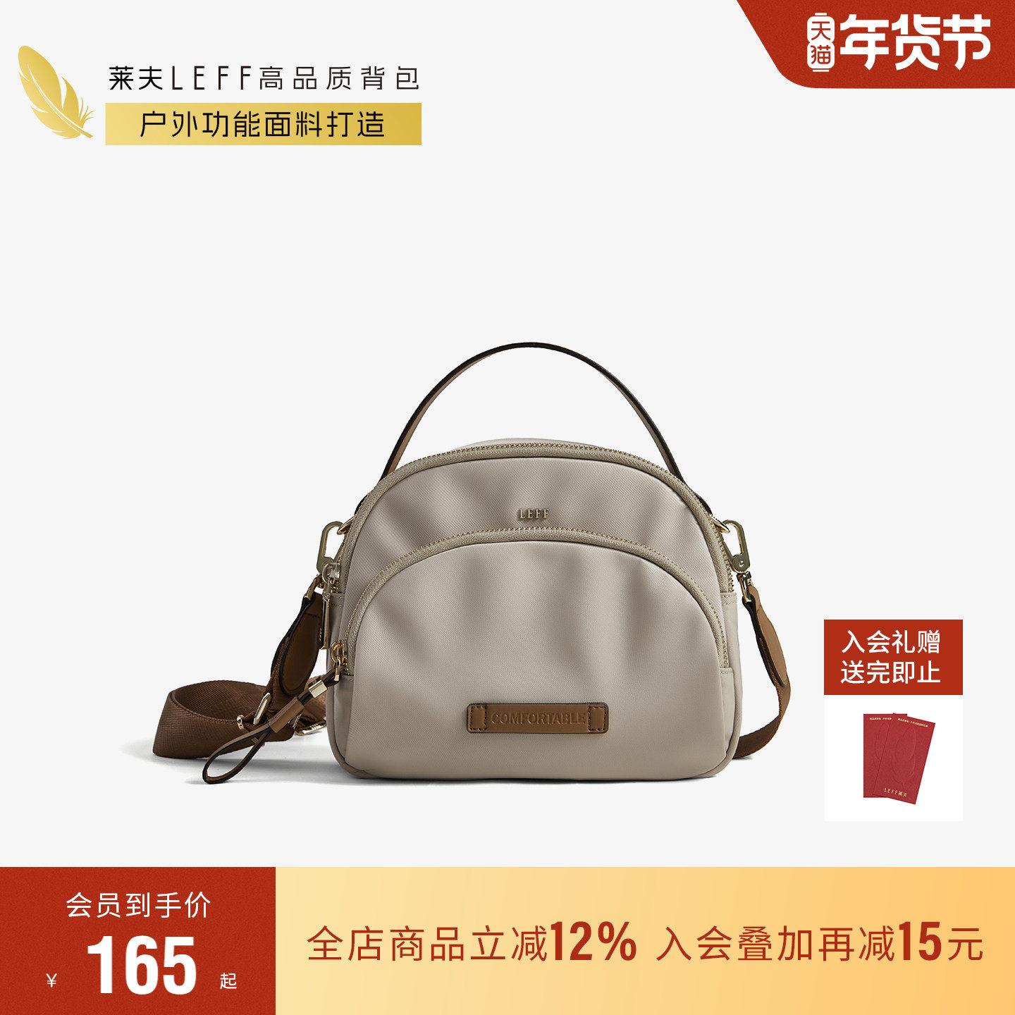 莱夫松果斜挎包女2026新款上班通勤百搭手提包旅游轻便尼龙单肩包,箱包皮具/热销女包/男包,通用款女包,淘宝优惠券,粉丝福利购,淘宝优惠卷