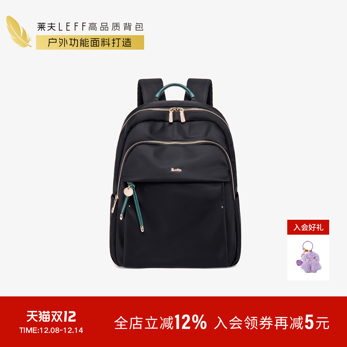 莱夫高级感尼龙牛津布通勤双肩包