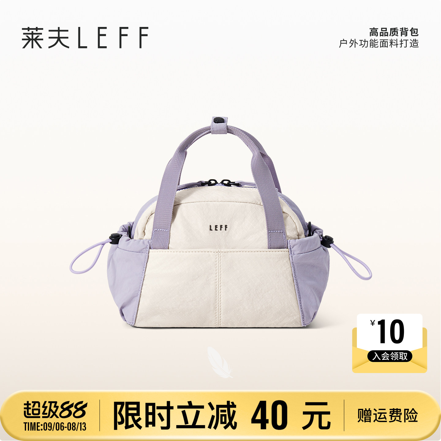 莱夫小手提斜挎包户外轻便图片