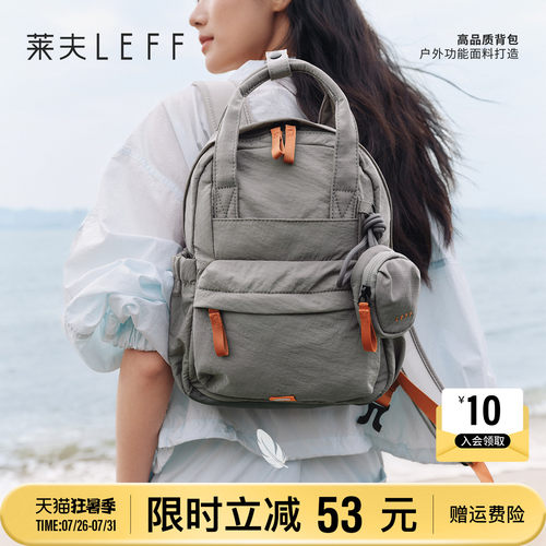 莱夫轻羽双肩包户外旅行通勤背包