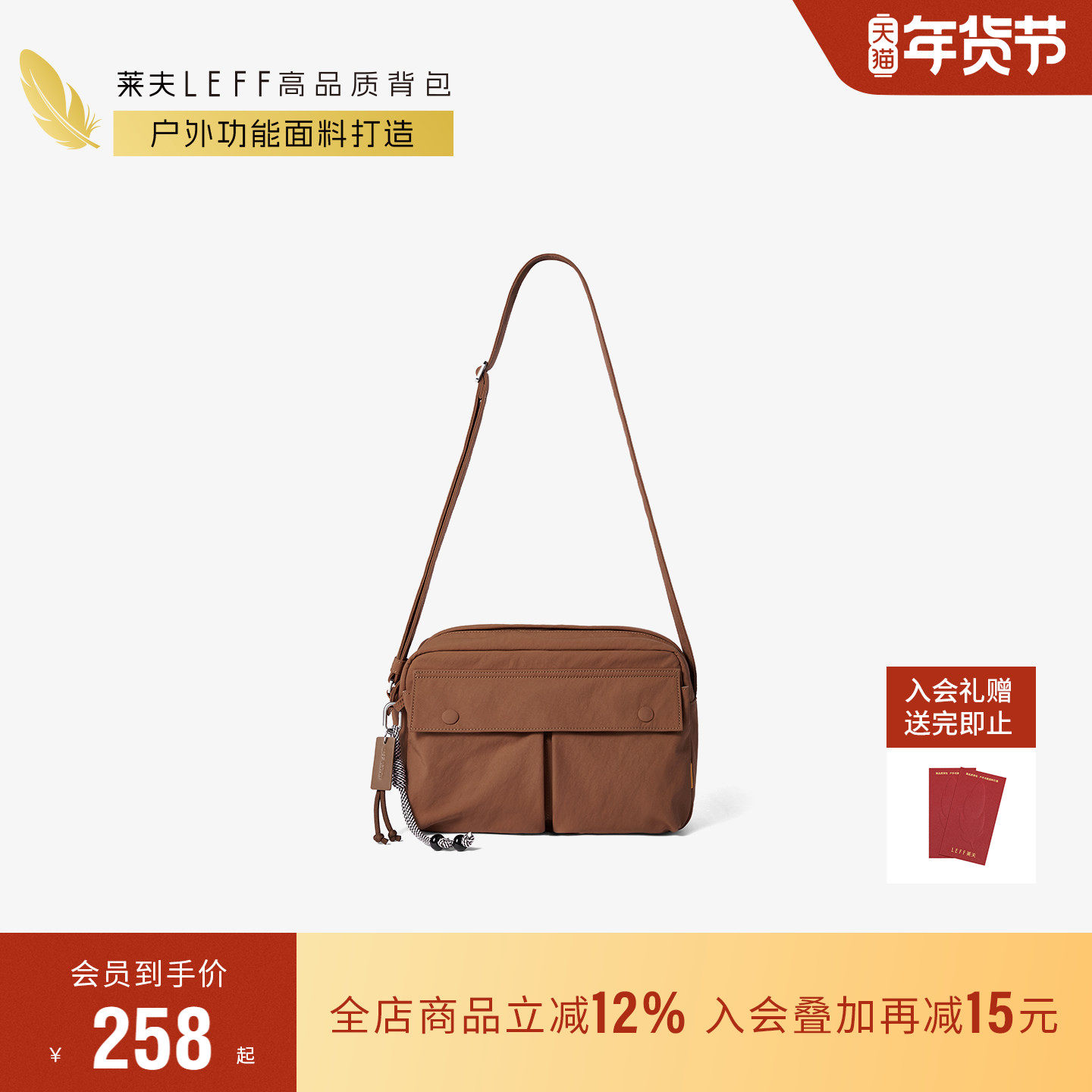 莱夫双子斜挎包女2026新款休闲通勤帆布包旅游轻便旅行百搭单肩包,箱包皮具/热销女包/男包,通用款女包,淘宝优惠券,粉丝福利购,淘宝优惠卷