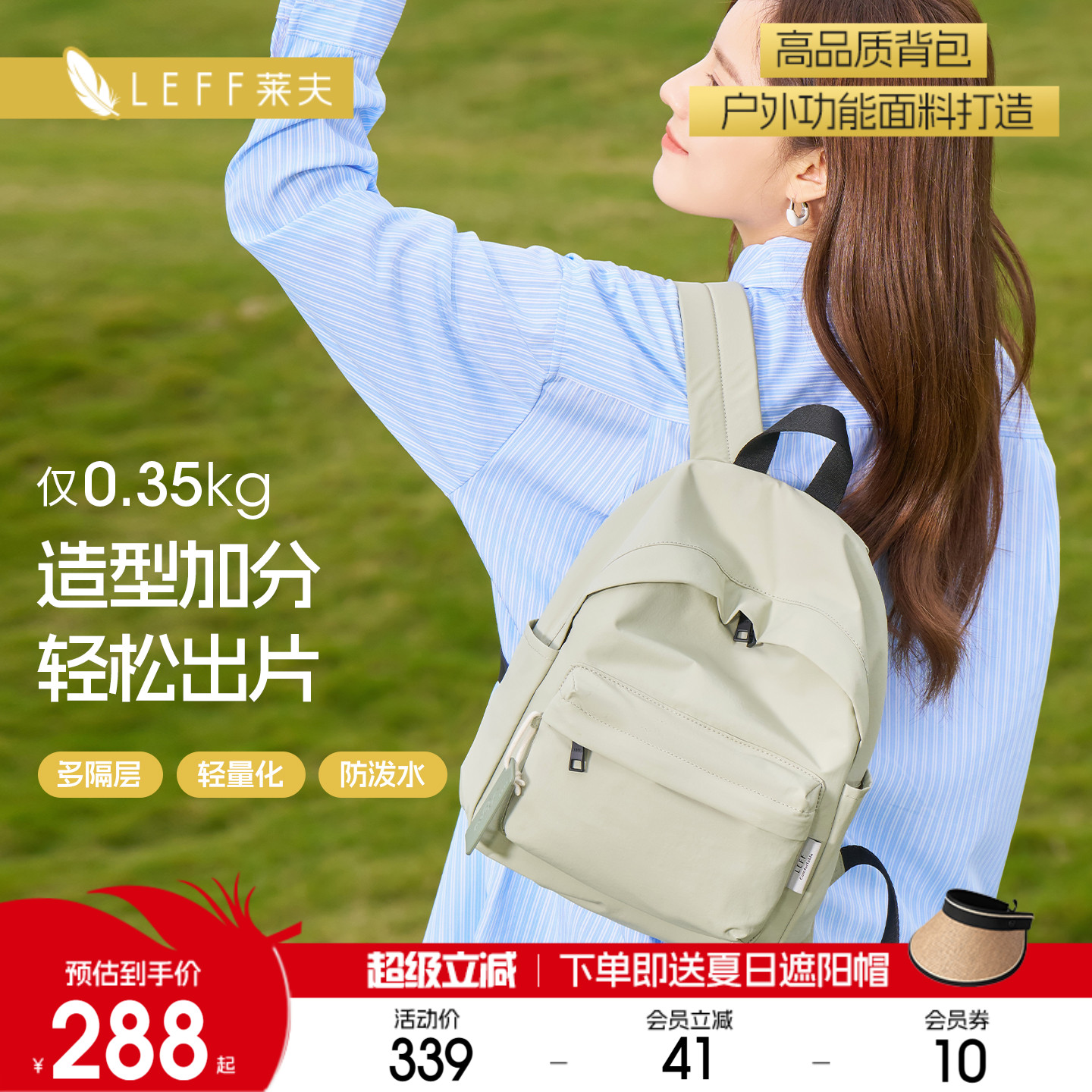 莱夫轻便小双肩背包户外休闲旅行