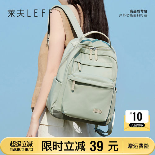 莱夫LEFF行羽双肩包女男旅游轻便