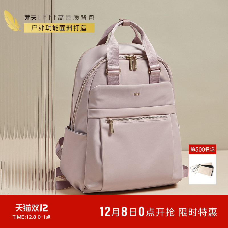 莱夫尼龙布轻便商务双肩背包