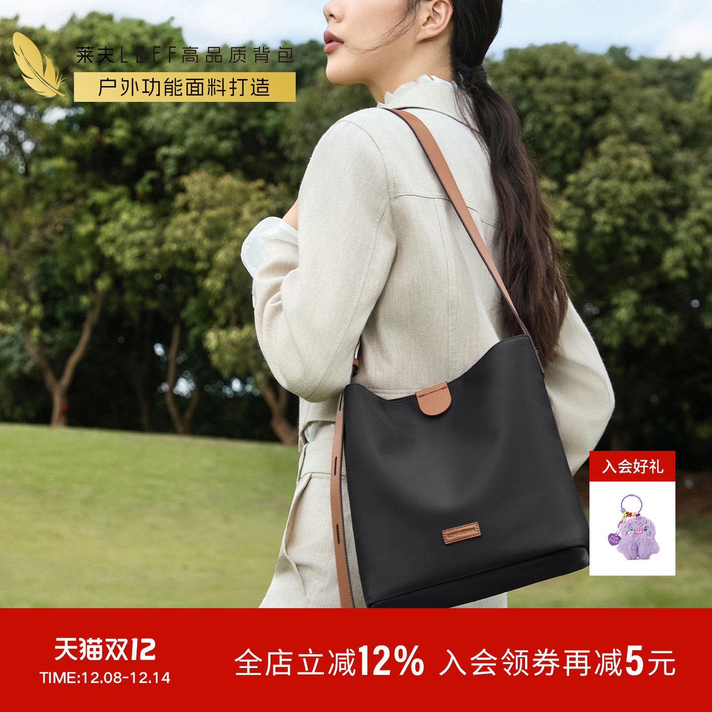 莱夫中号水桶单肩包潮流