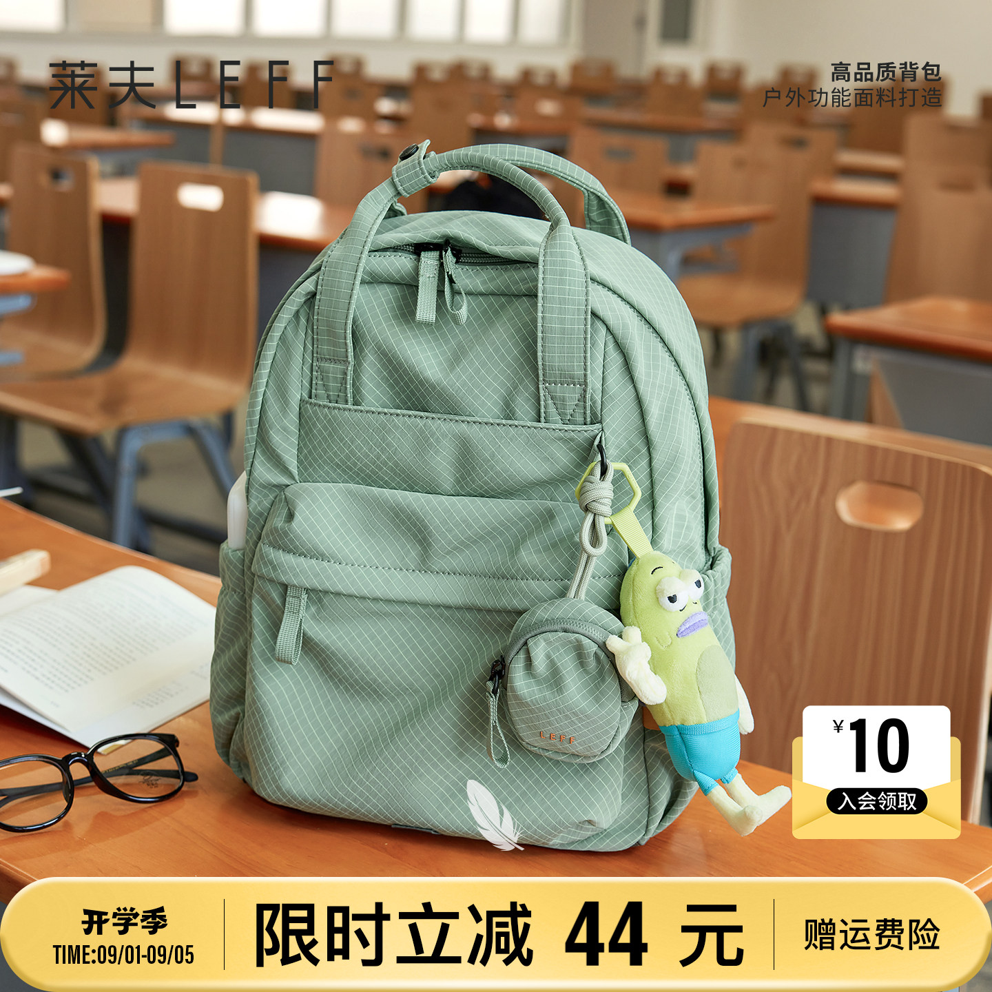 莱夫轻羽包初高中大学生书包通勤图片